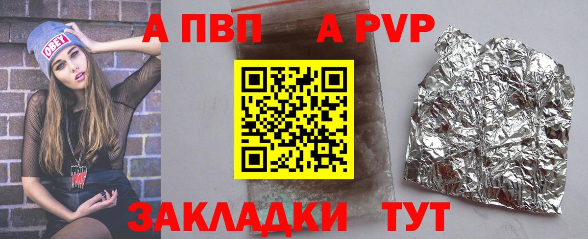 A PVP мука Орехово-Зуево
