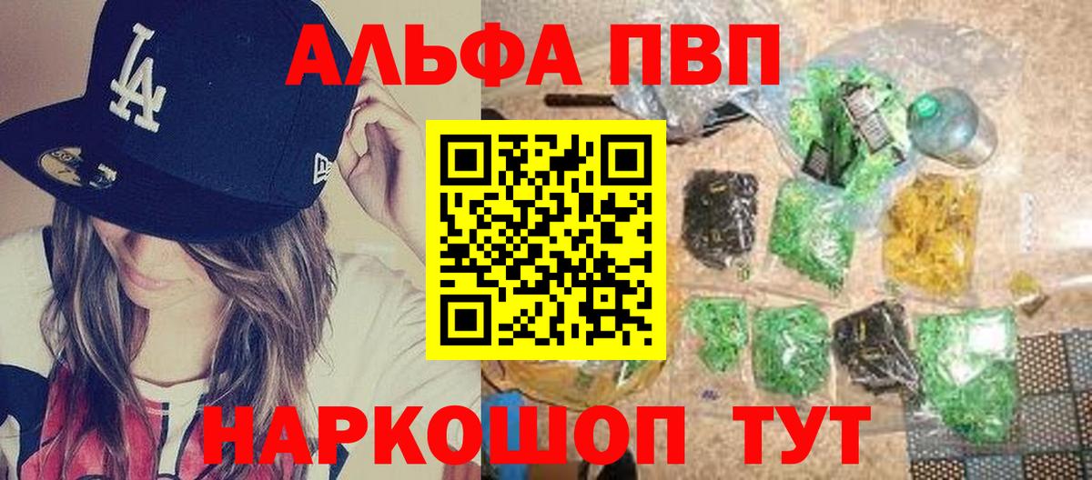Альфа ПВП мука  Вход с VPN  Alpha PVP VHQ  Орехово-Зуево 