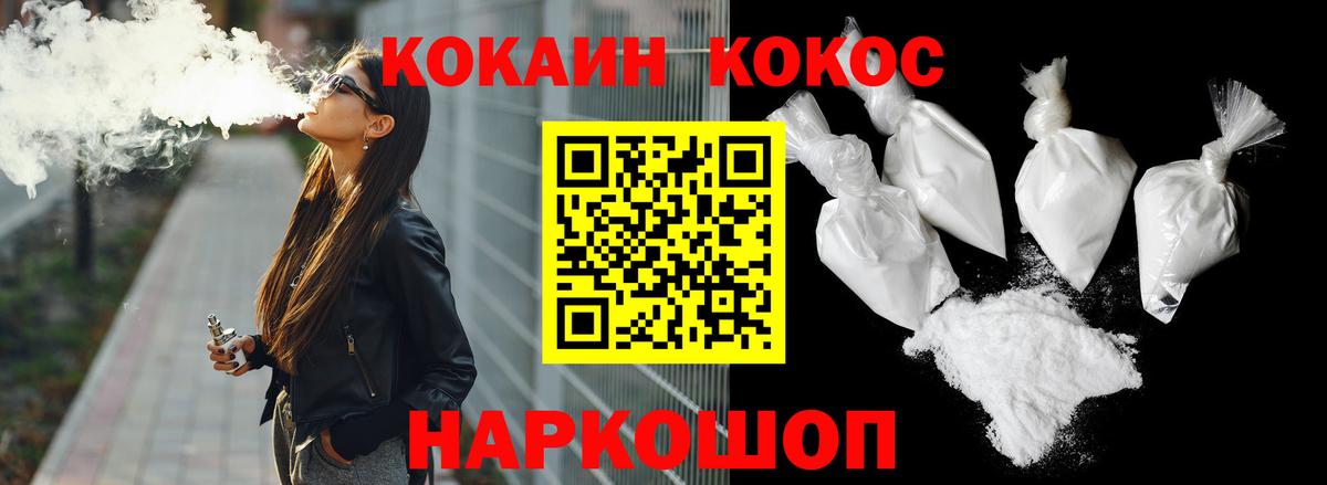 Cocaine Columbia  COCAIN FishScale  Вход с VPN  Орехово-Зуево 