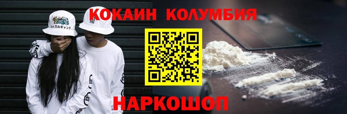 КОКАИН 97% Орехово-Зуево