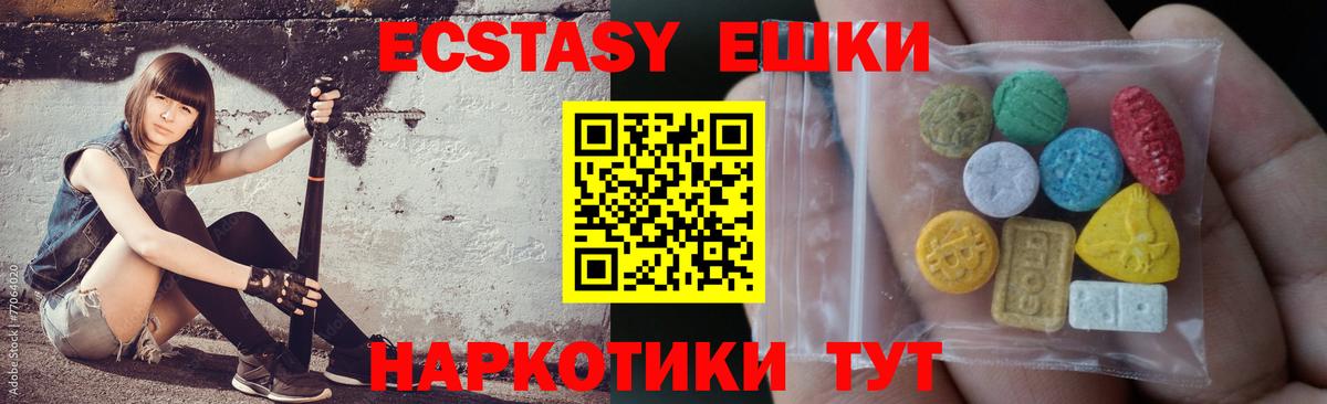 Орехово-Зуево  Экстази  Экстази TESLA  Вход с VPN  Ecstasy XTC 