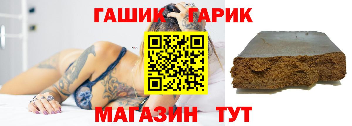 ГАШИШ убойный  Вход с VPN  Орехово-Зуево  Гашиш hashish 