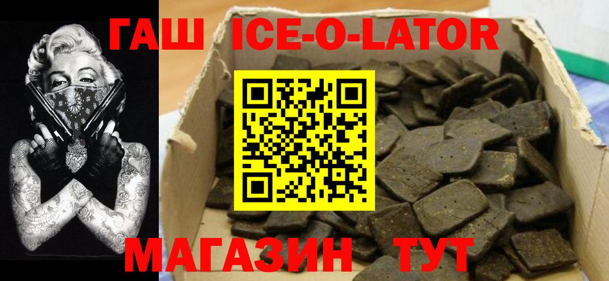 ГАШ гашик Орехово-Зуево
