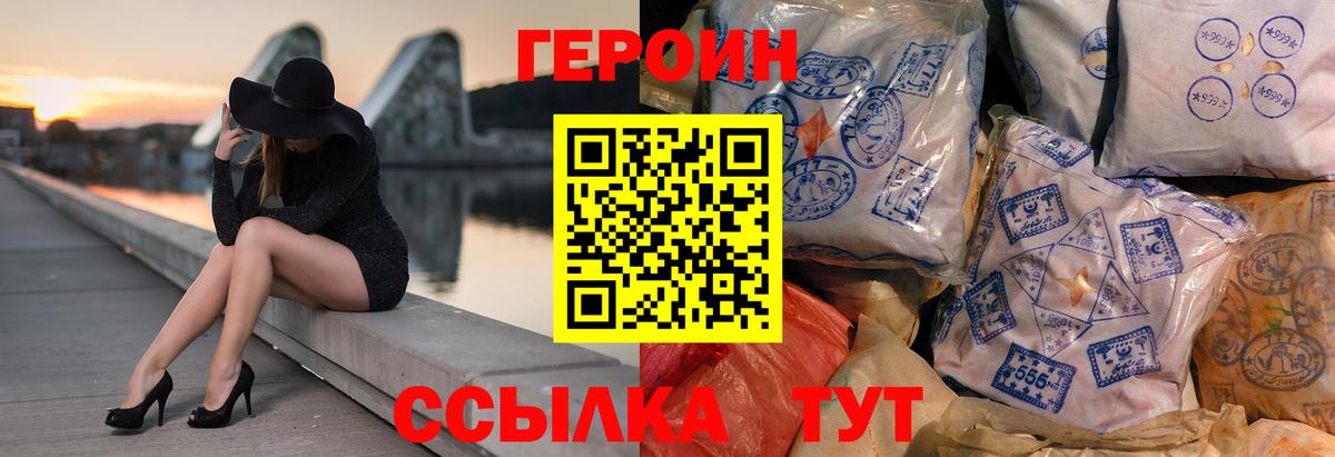 Орехово-Зуево  Героин хмурый  Вход с VPN 