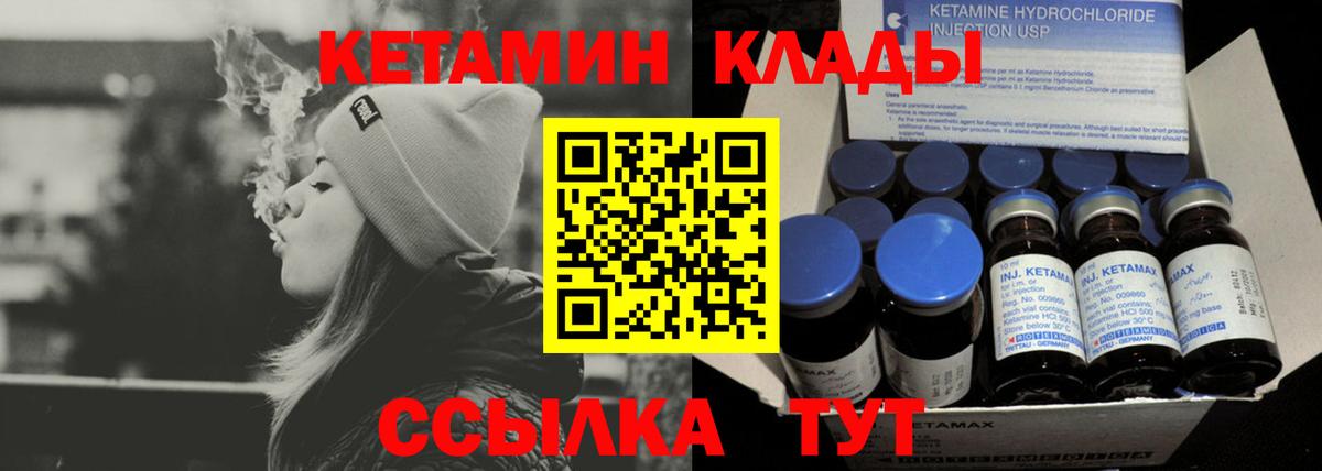 Орехово-Зуево  КЕТАМИН VHQ  Вход с VPN 