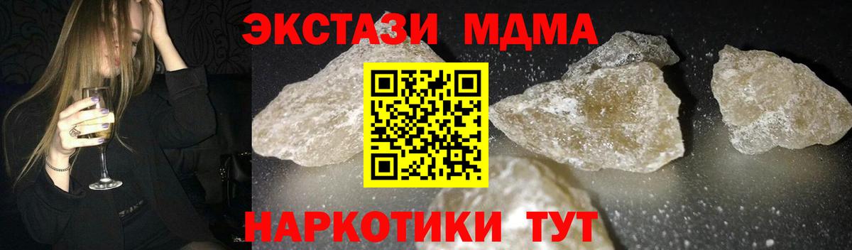 MDMA  Вход с VPN  Орехово-Зуево  MDMA кристаллы  МДМА Molly 