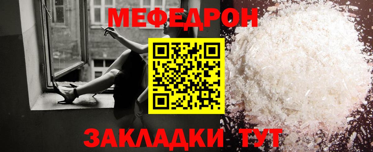МЯУ-МЯУ VHQ  Вход с VPN  МЕФ мука  Меф  Орехово-Зуево 
