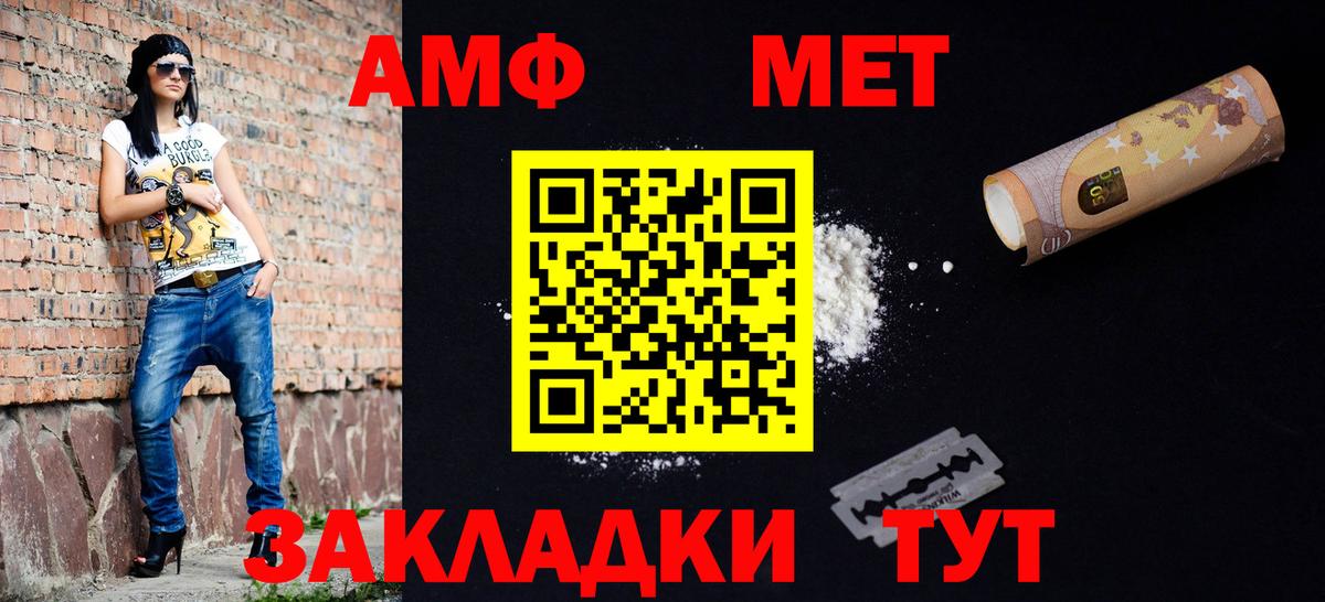 Первитин Methamphetamine Орехово-Зуево
