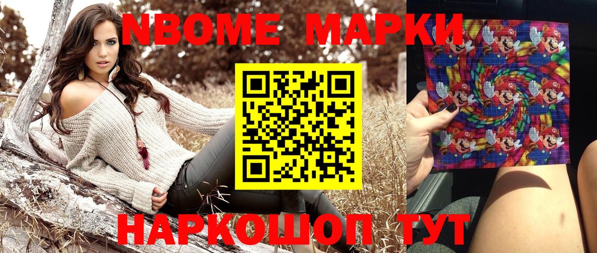 Марки 25I-NBOMe 1,5мг  Марки 25I-NBOMe  Орехово-Зуево  Вход с VPN 