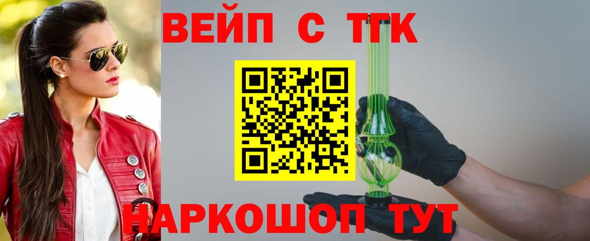 Дистиллят ТГК THC oil Орехово-Зуево